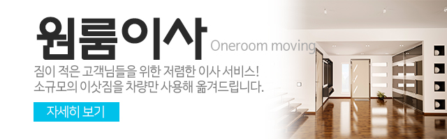 20200407103630_HDapxYog.jpg_carousel_대전이사짐센터_대전이사짐센터,드림익스프레스,용전동이삿짐센터,금산이사,옥천이사,월평동이사,둔산동이사