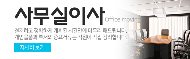 20200407103630_Qpo7z54a.jpg_carousel_대전이사짐센터_대전이사짐센터,드림익스프레스,용전동이삿짐센터,금산이사,옥천이사,월평동이사,둔산동이사