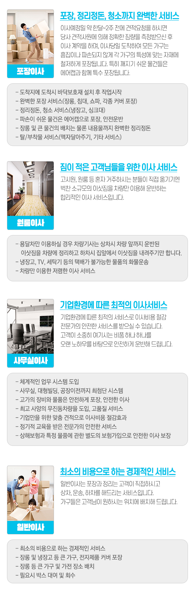 드림익스프레스_모바일